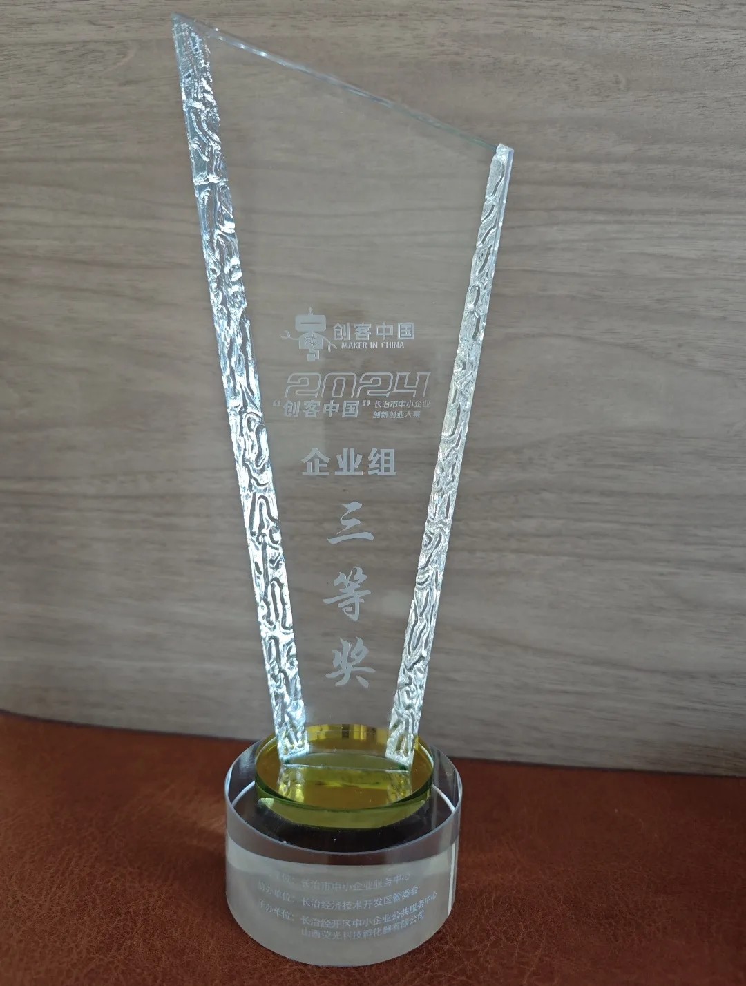 微信图片_20240929160128.jpg